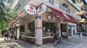 POLIS Cuisine & Bakery - Τούμπα
