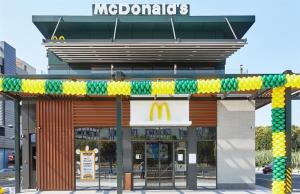 McDonald's West Salonica